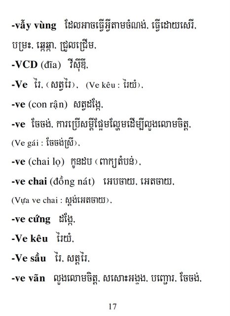 Từ điển Việt Khmer