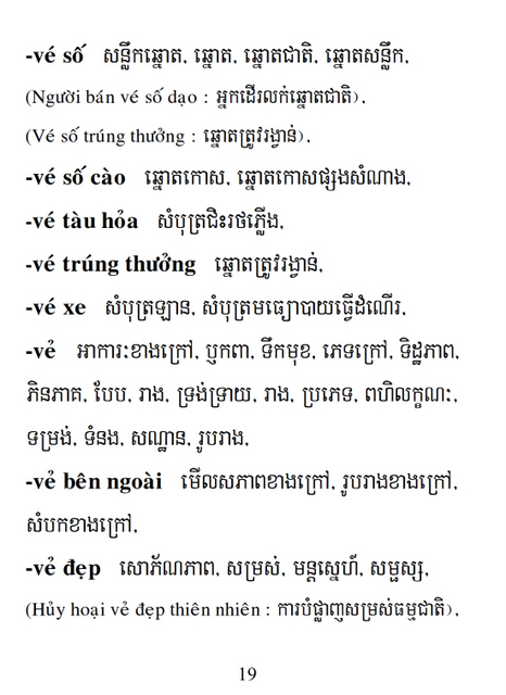 Từ điển Việt Khmer