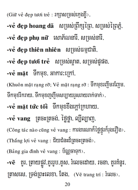 Từ điển Việt Khmer