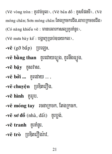 Từ điển Việt Khmer