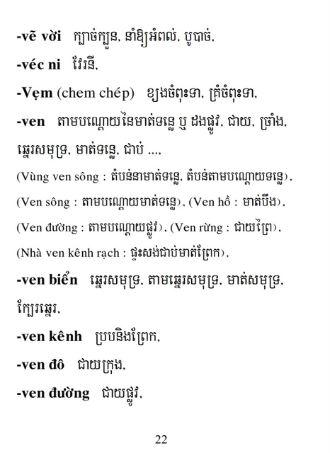 Từ điển Việt Khmer