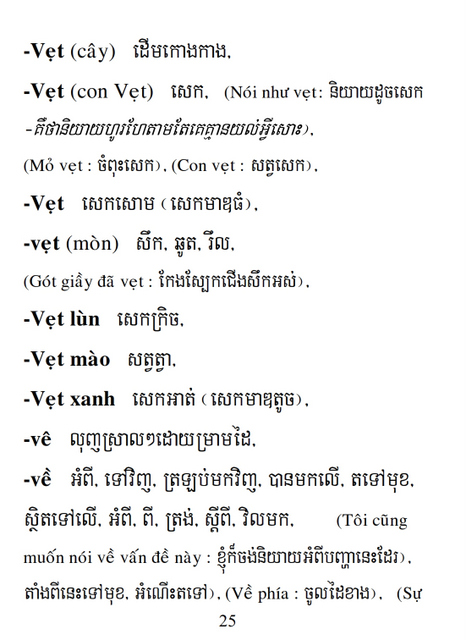 Từ điển Việt Khmer