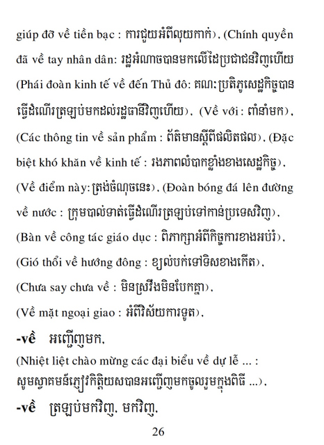 Từ điển Việt Khmer