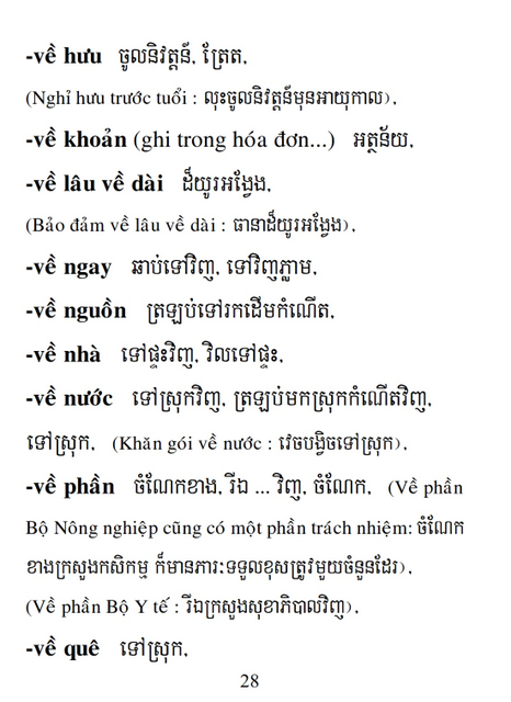 Từ điển Việt Khmer