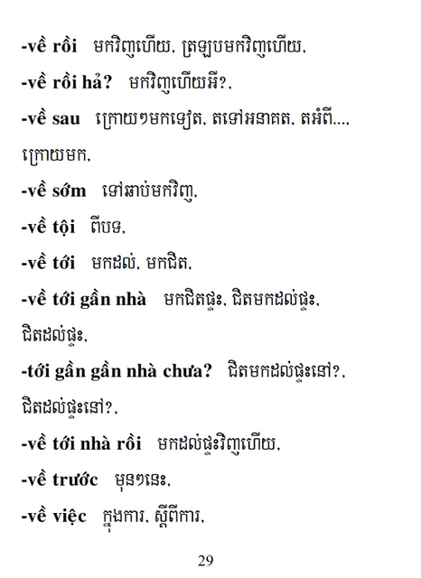 Từ điển Việt Khmer