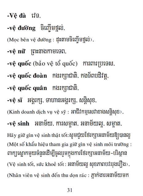 Từ điển Việt Khmer