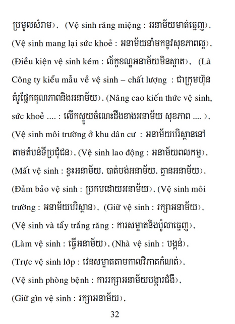 Từ điển Việt Khmer