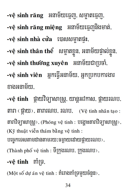 Từ điển Việt Khmer