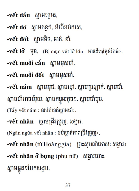 Từ điển Việt Khmer