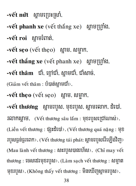 Từ điển Việt Khmer