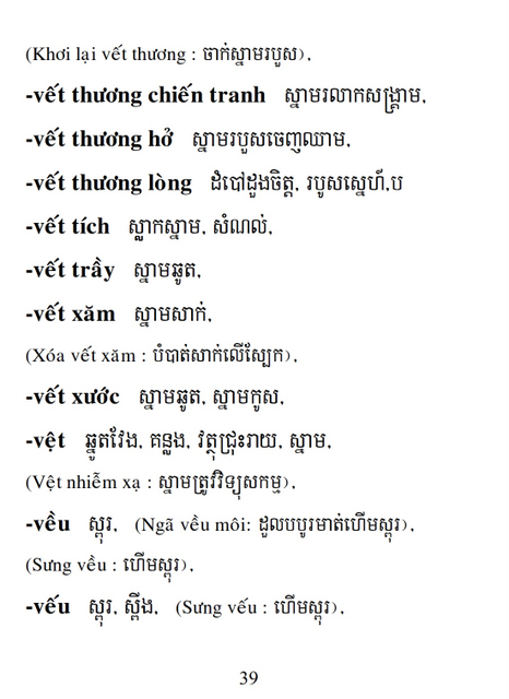 Từ điển Việt Khmer