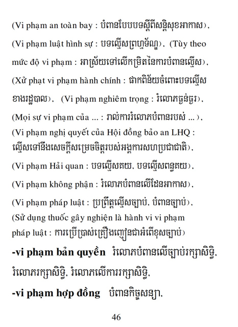 Từ điển Việt Khmer