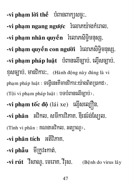 Từ điển Việt Khmer