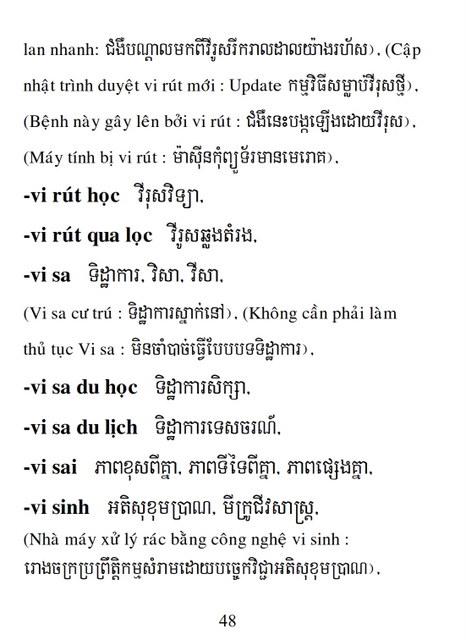 Từ điển Việt Khmer