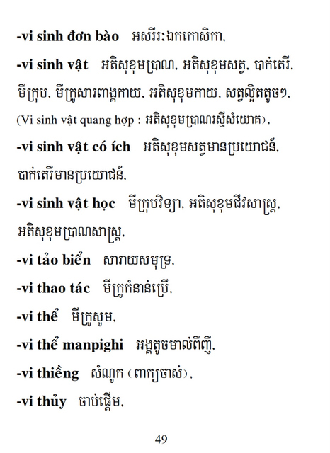 Từ điển Việt Khmer