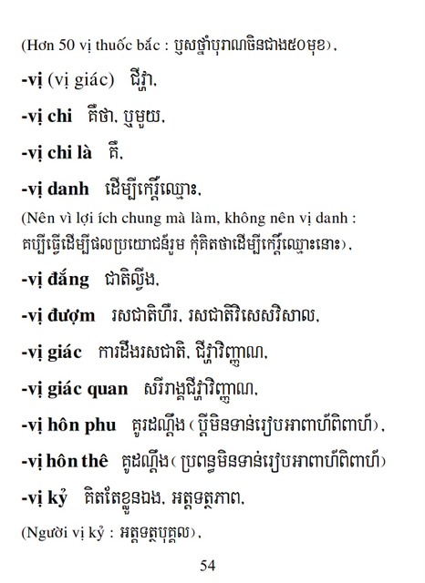 Từ điển Việt Khmer