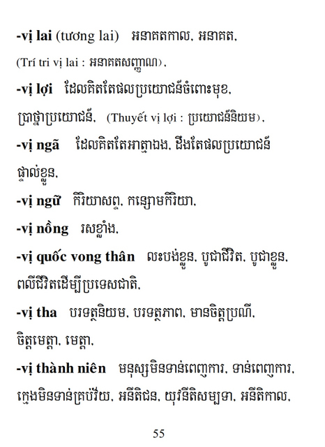 Từ điển Việt Khmer