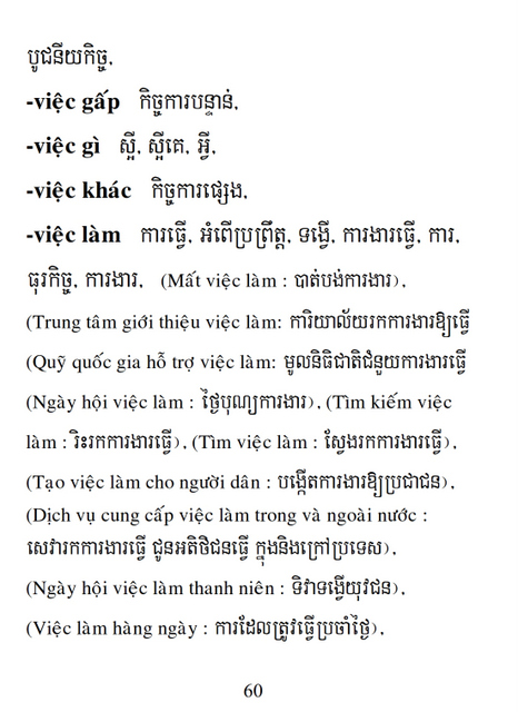 Từ điển Việt Khmer