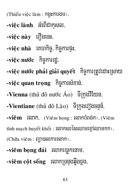 Từ điển Việt Khmer