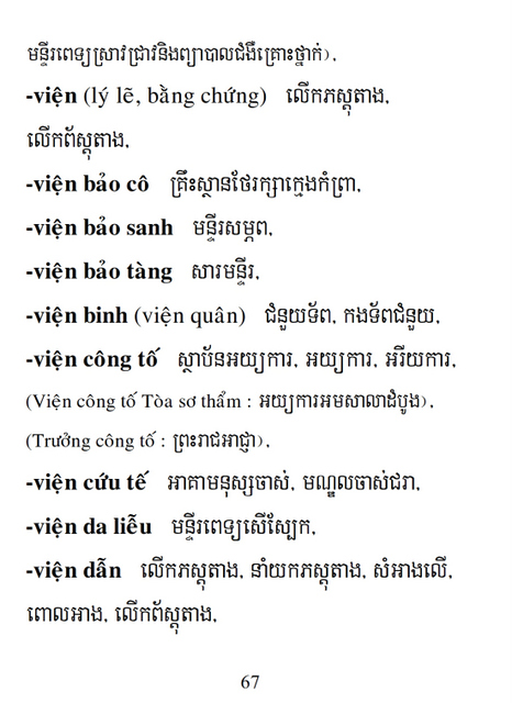 Từ điển Việt Khmer