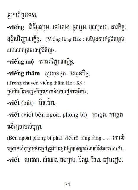 Từ điển Việt Khmer