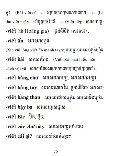 Từ điển Việt Khmer