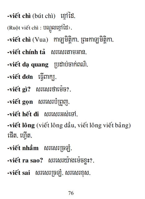 Từ điển Việt Khmer