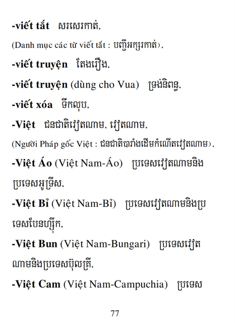 Từ điển Việt Khmer