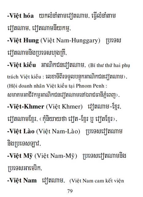 Từ điển Việt Khmer