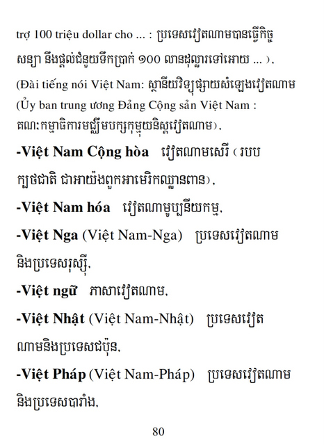 Từ điển Việt Khmer