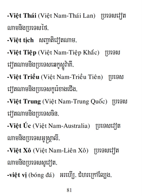 Từ điển Việt Khmer