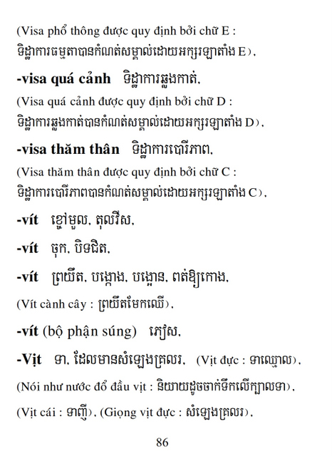 Từ điển Việt Khmer