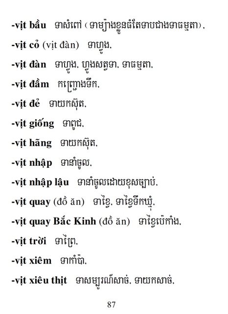 Từ điển Việt Khmer