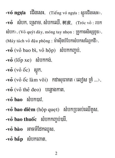 Từ điển Việt Khmer