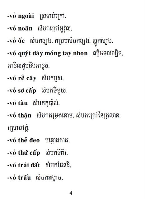 Từ điển Việt Khmer