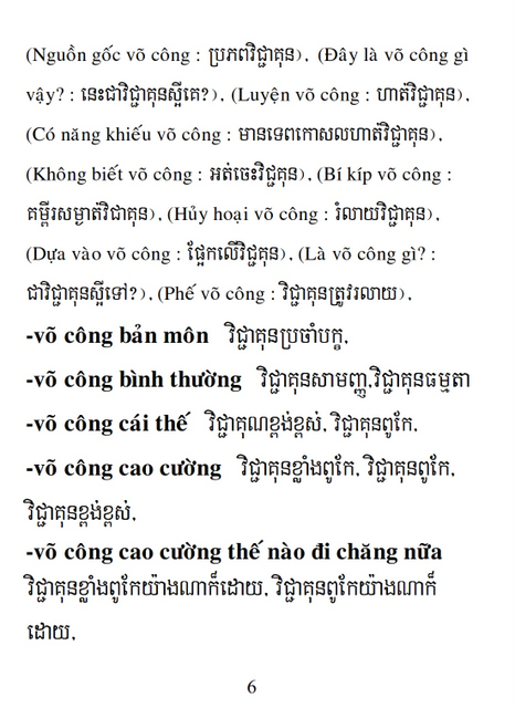 Từ điển Việt Khmer