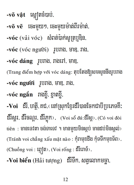 Từ điển Việt Khmer