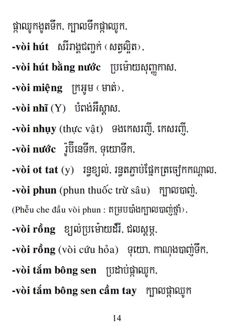 Từ điển Việt Khmer