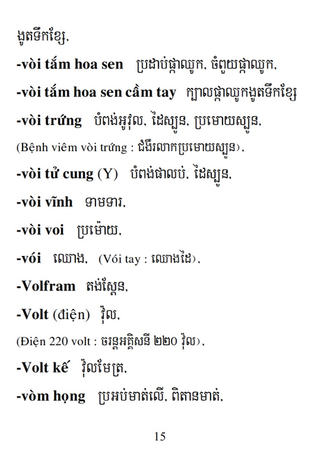 Từ điển Việt Khmer