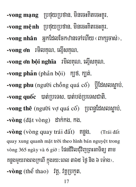 Từ điển Việt Khmer