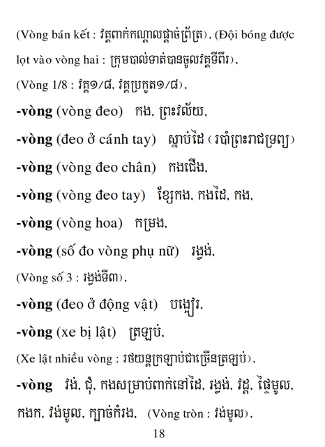 Từ điển Việt Khmer