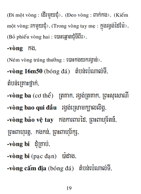 Từ điển Việt Khmer