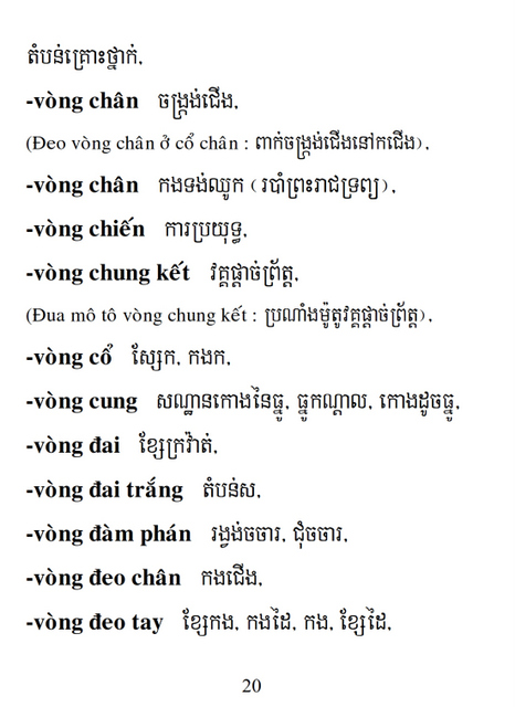 Từ điển Việt Khmer