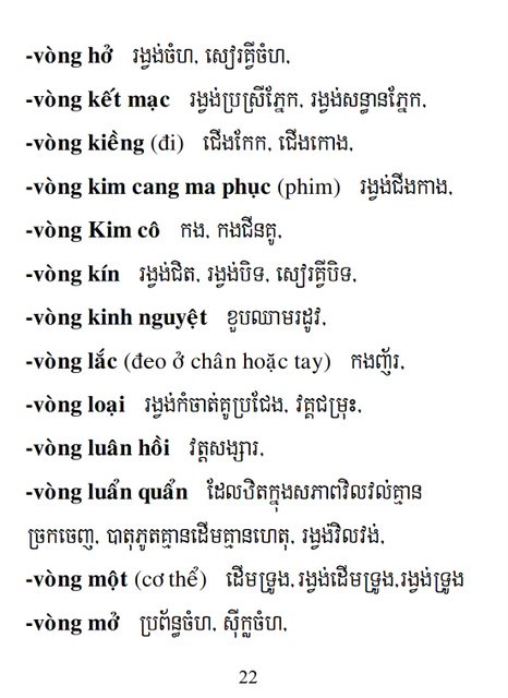 Từ điển Việt Khmer