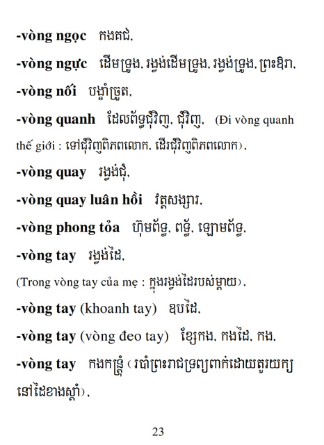 Từ điển Việt Khmer