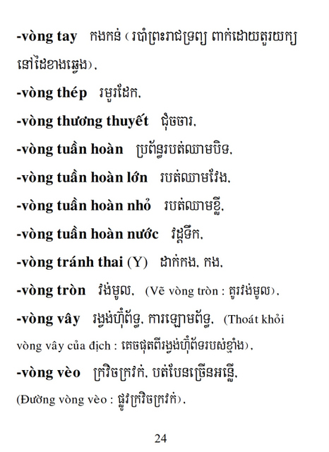 Từ điển Việt Khmer