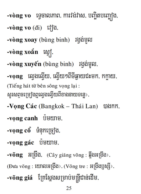 Từ điển Việt Khmer