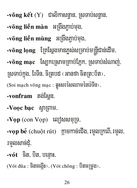 Từ điển Việt Khmer