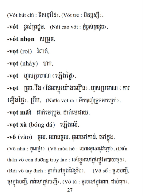 Từ điển Việt Khmer