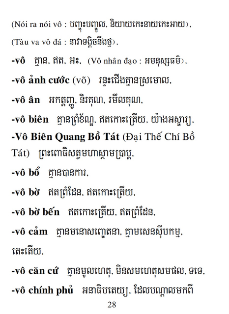 Từ điển Việt Khmer